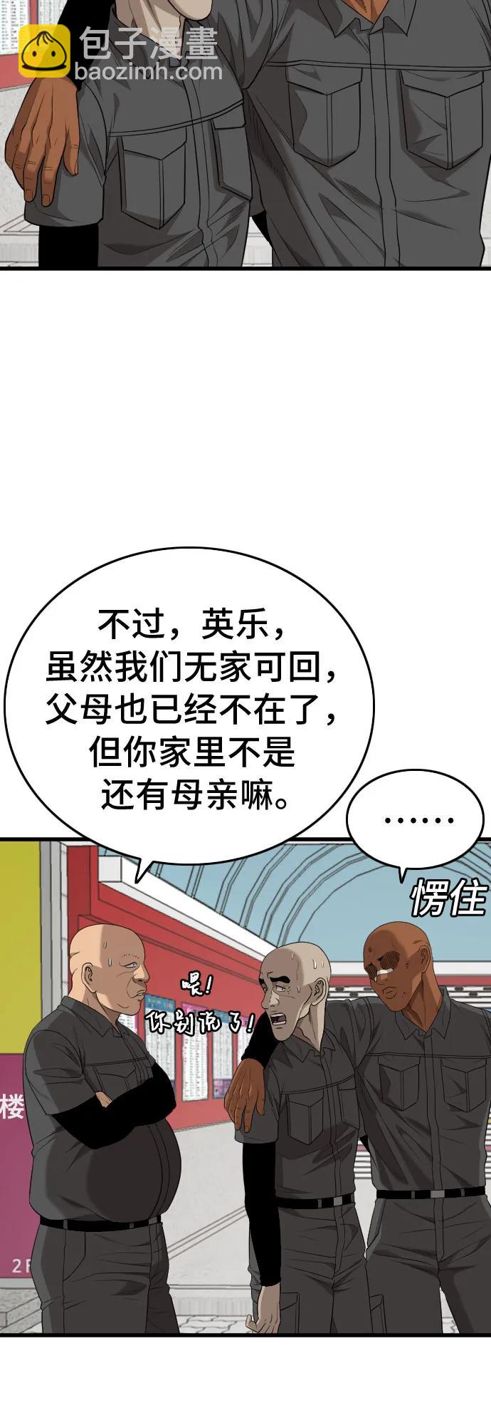 第196话43