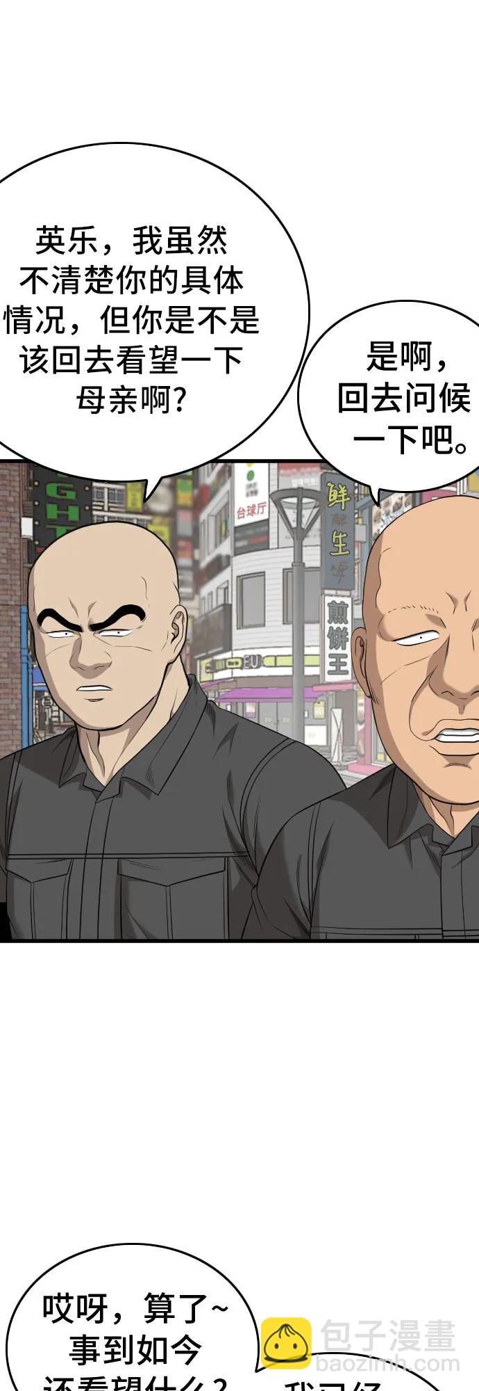 第196话44