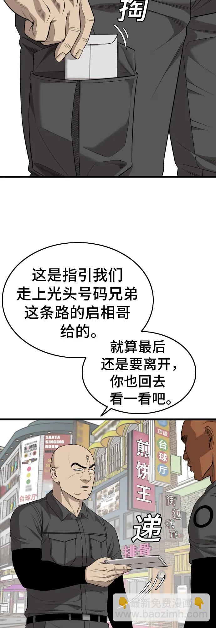 第196话46