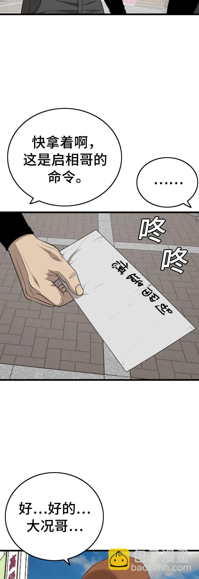 第196话47
