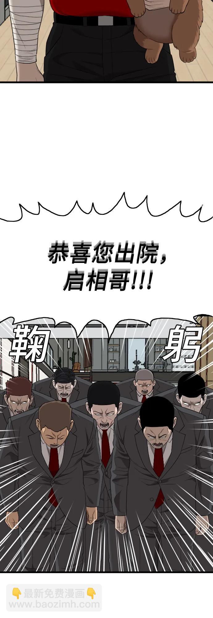 第196话5