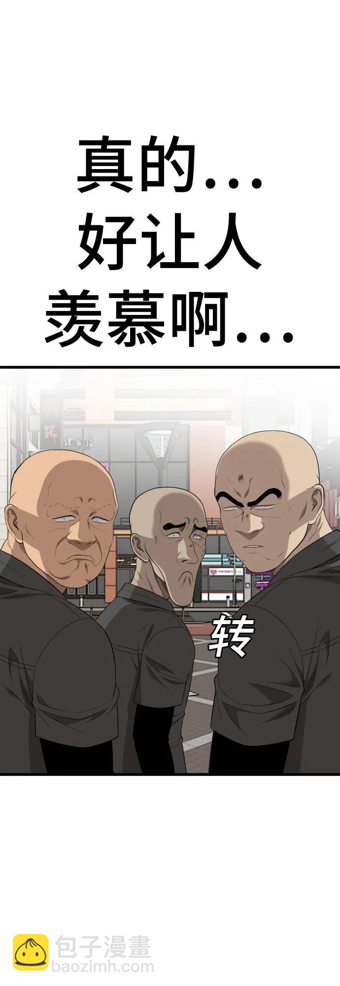 第196话55