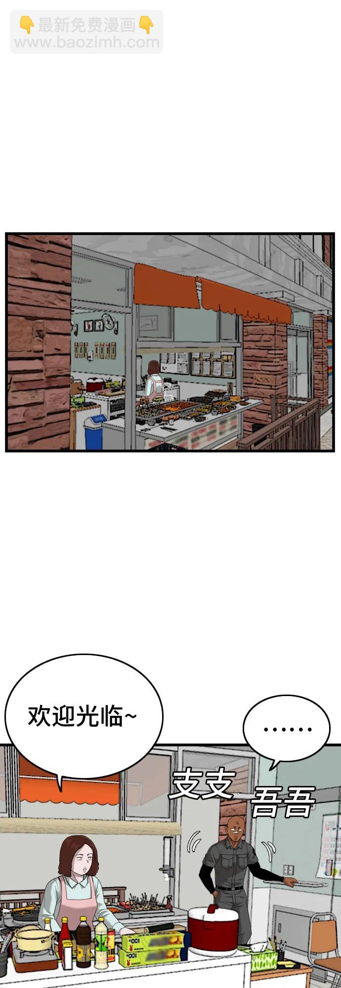 第196话56
