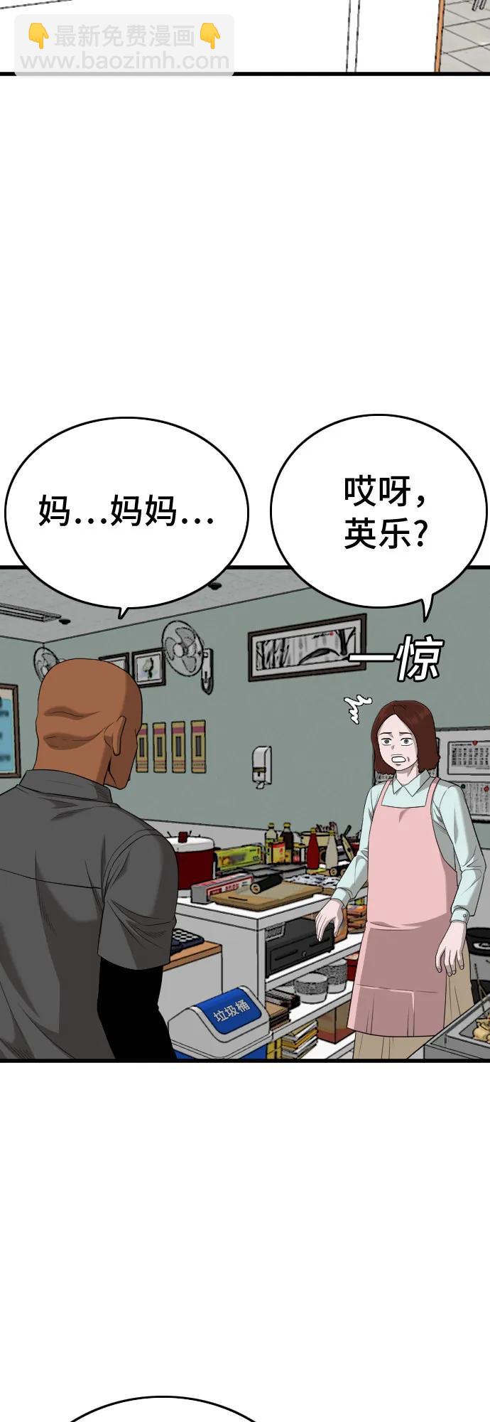 第196话57