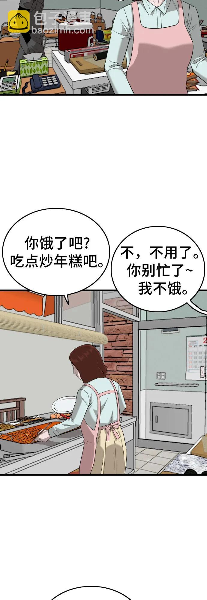 第196话59