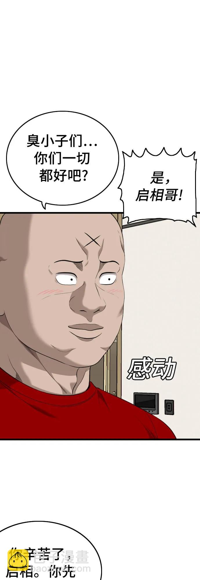 第196话6