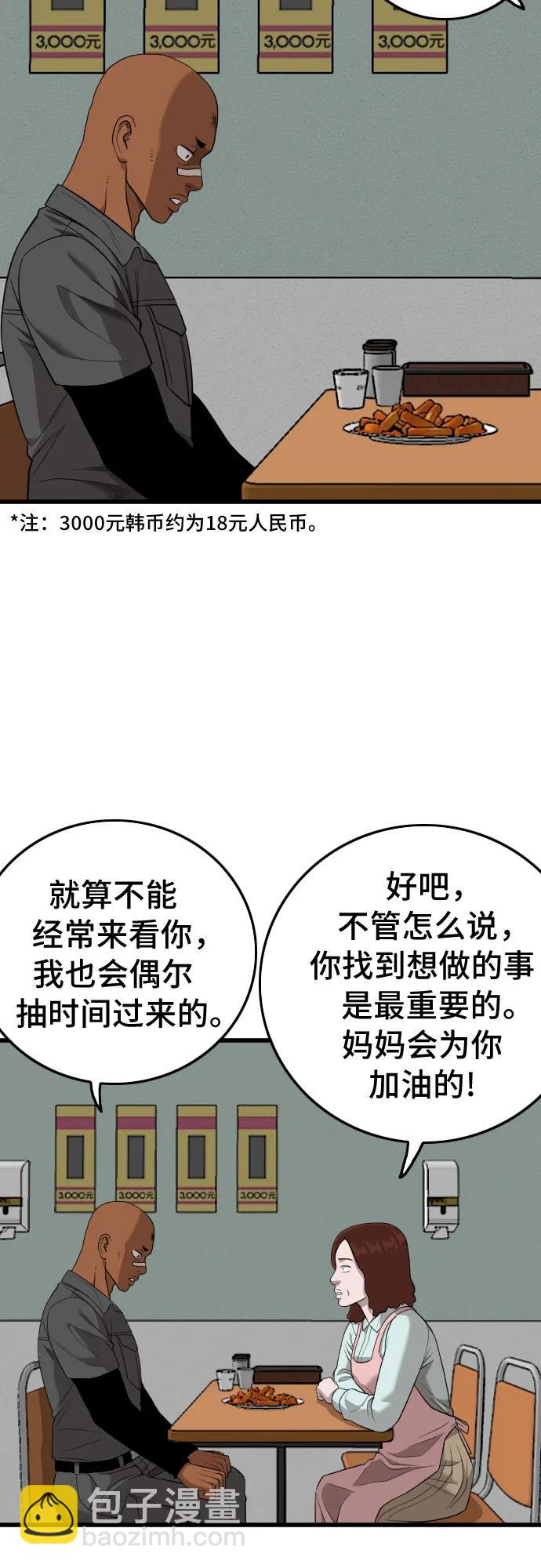 第196话62
