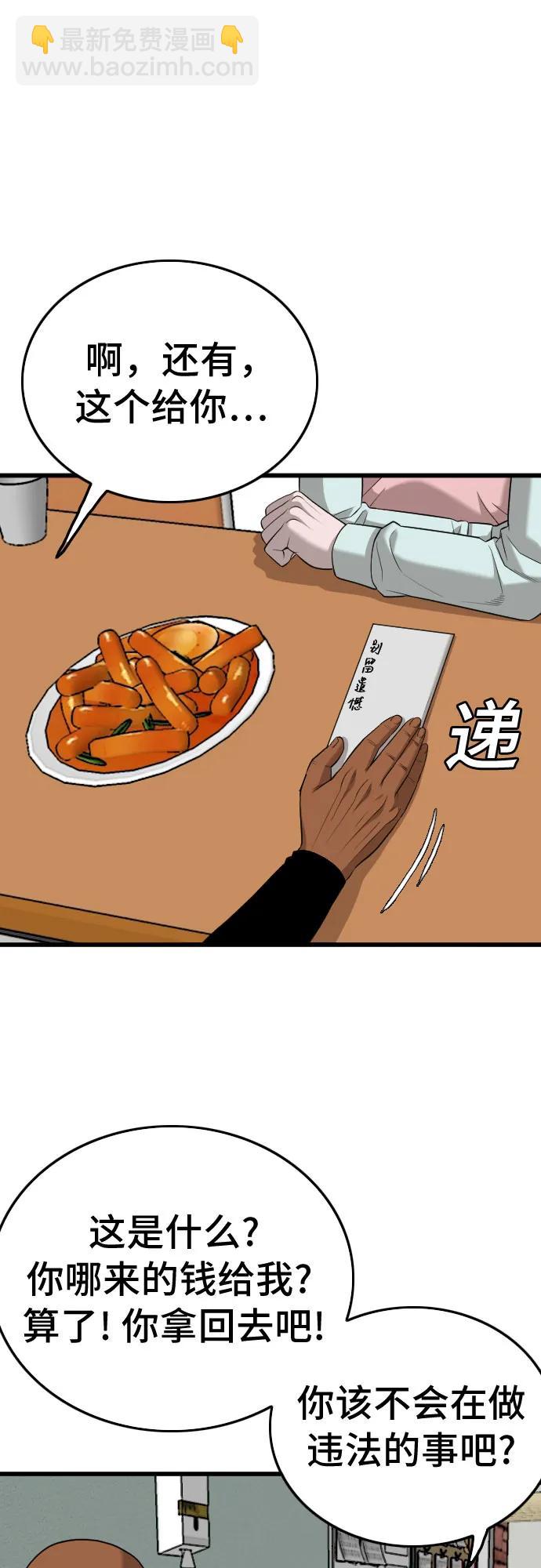 第196话63