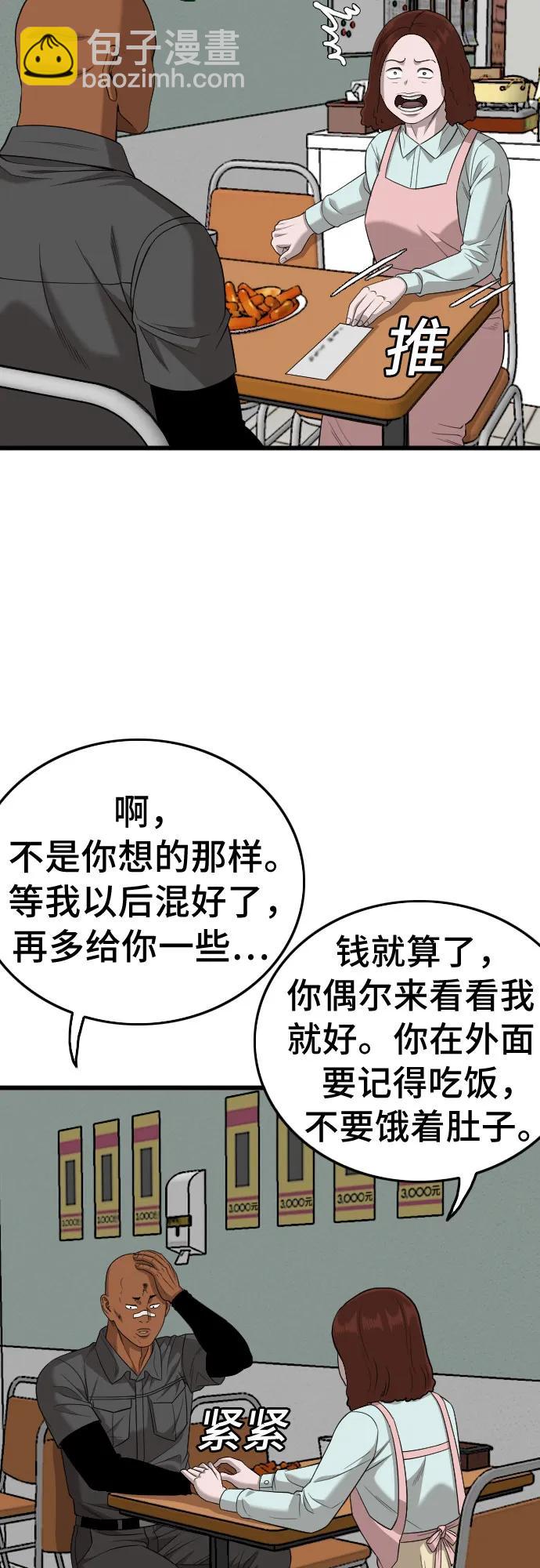 第196话64