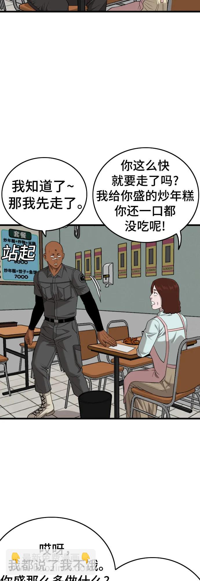 第196话65