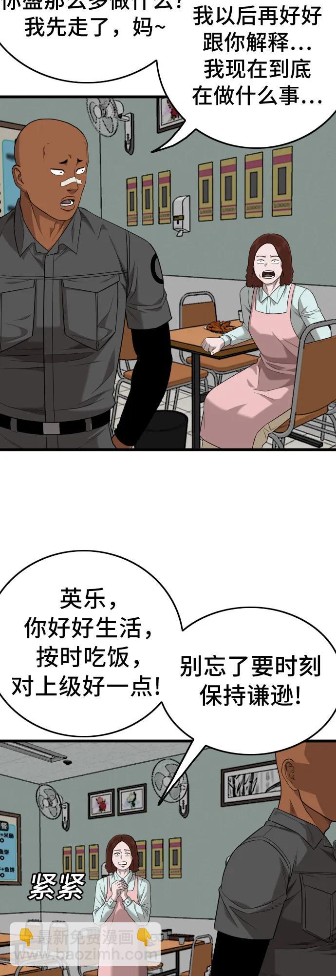 第196话66