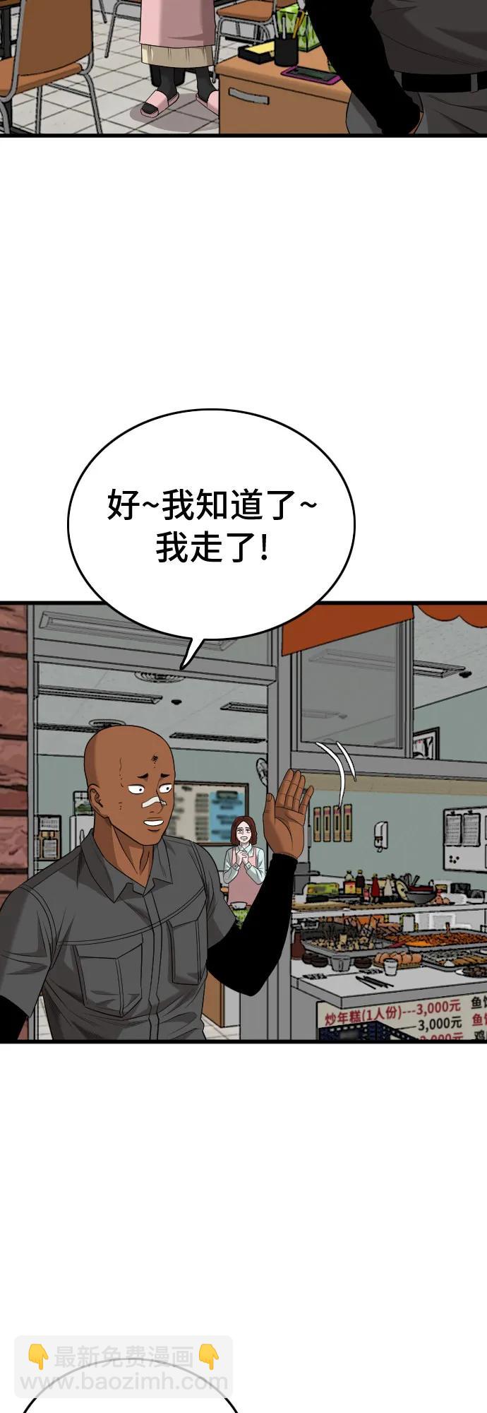 第196话67