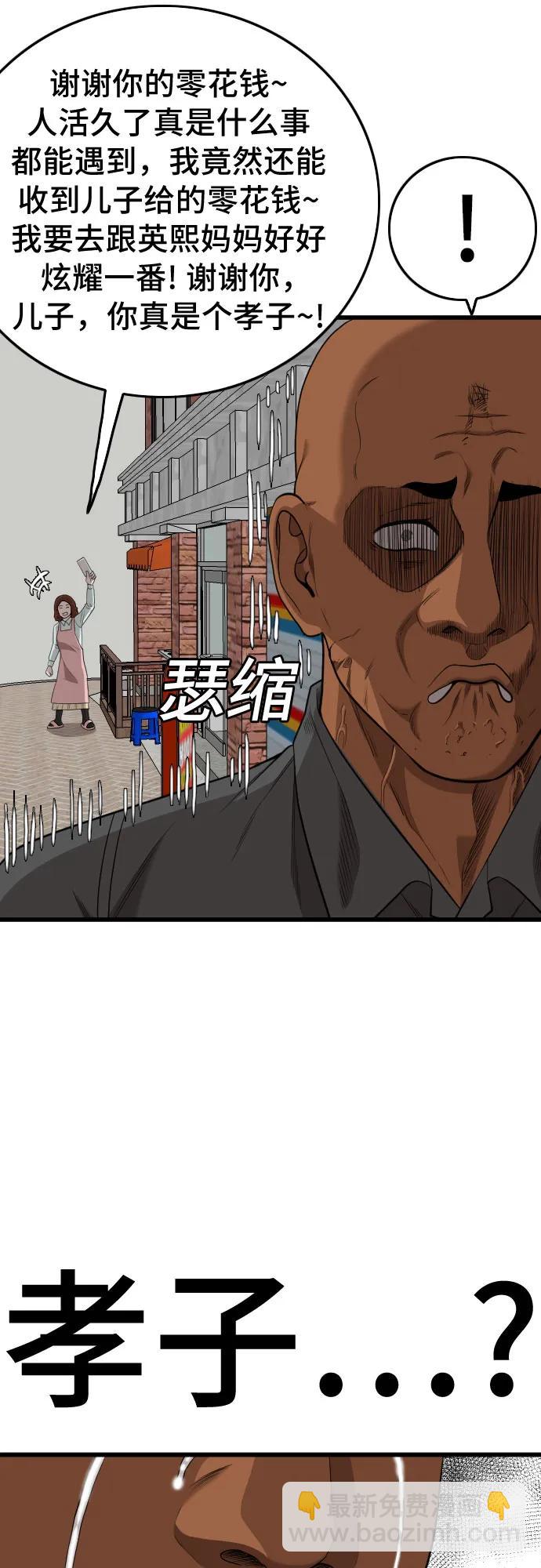 第196话69