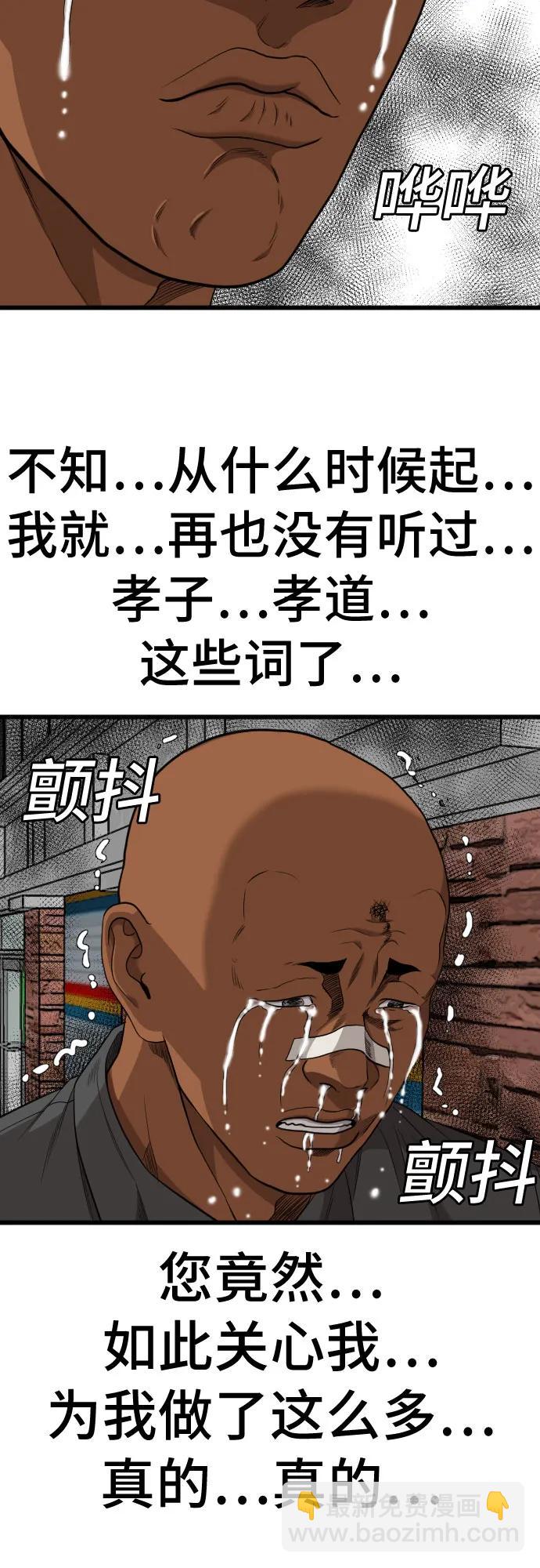 第196话70