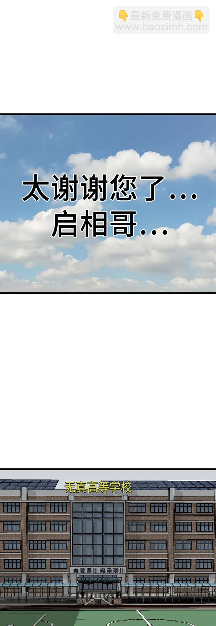 第196话71