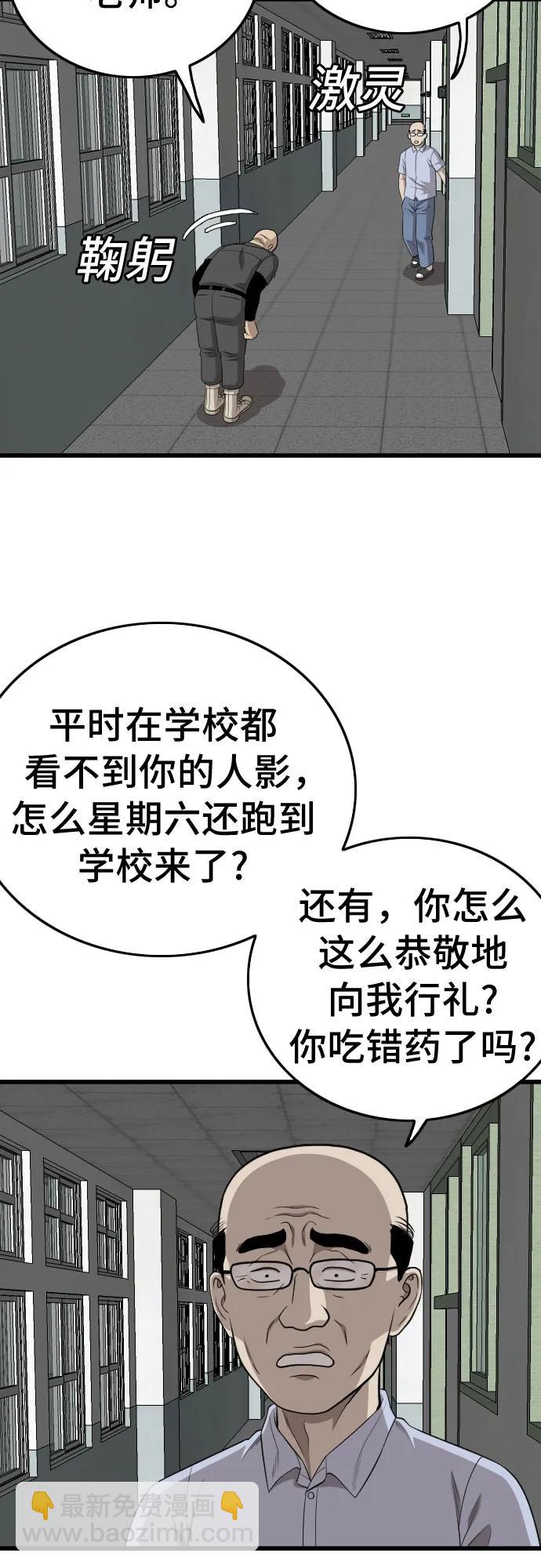 第196话73