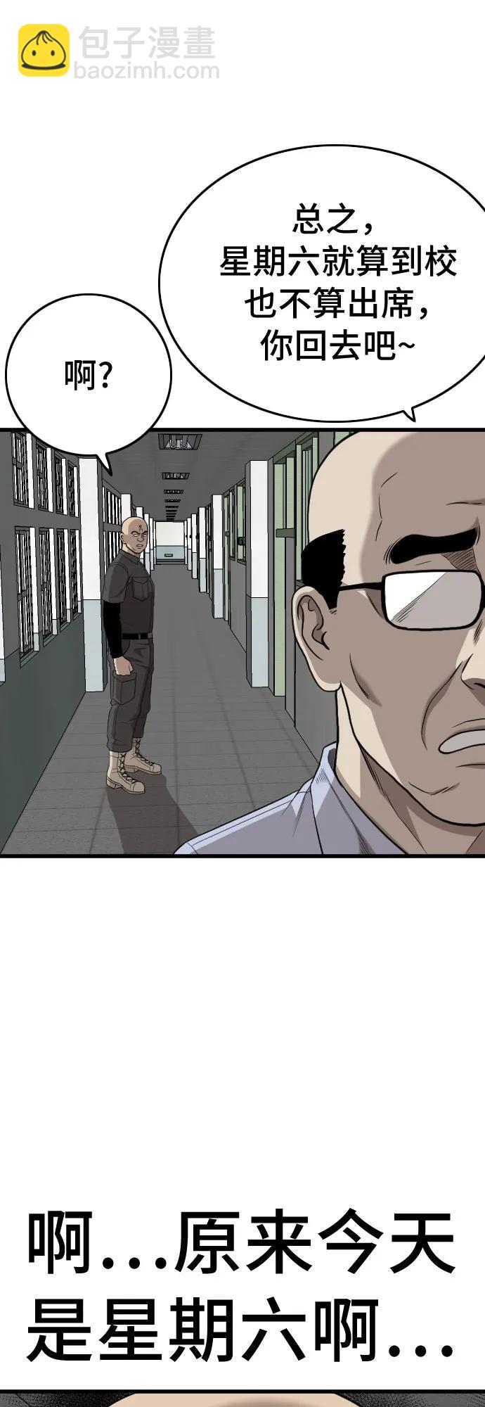 第196话74