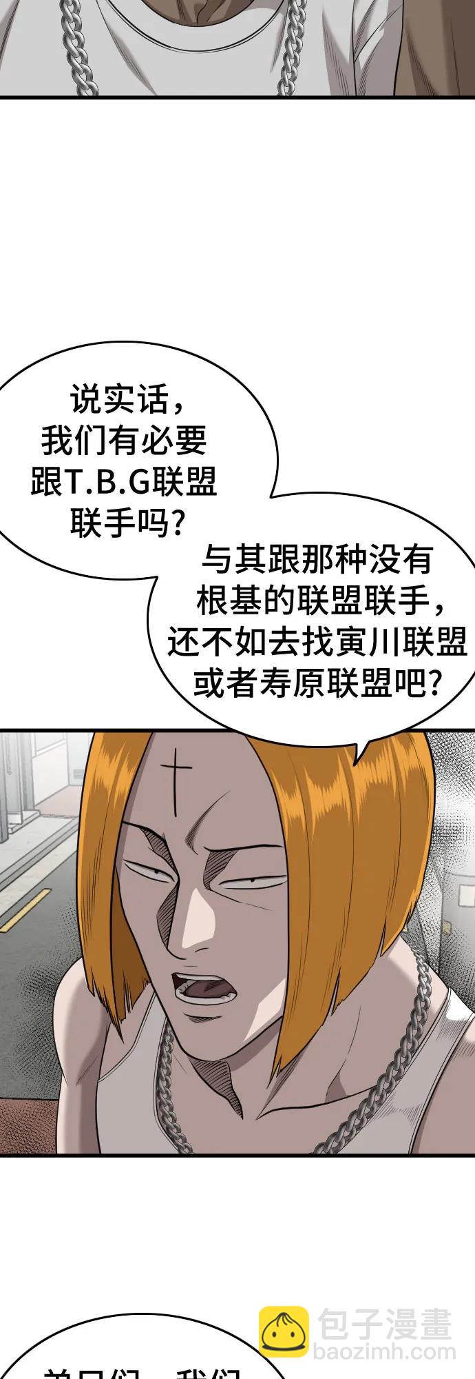 第197话11