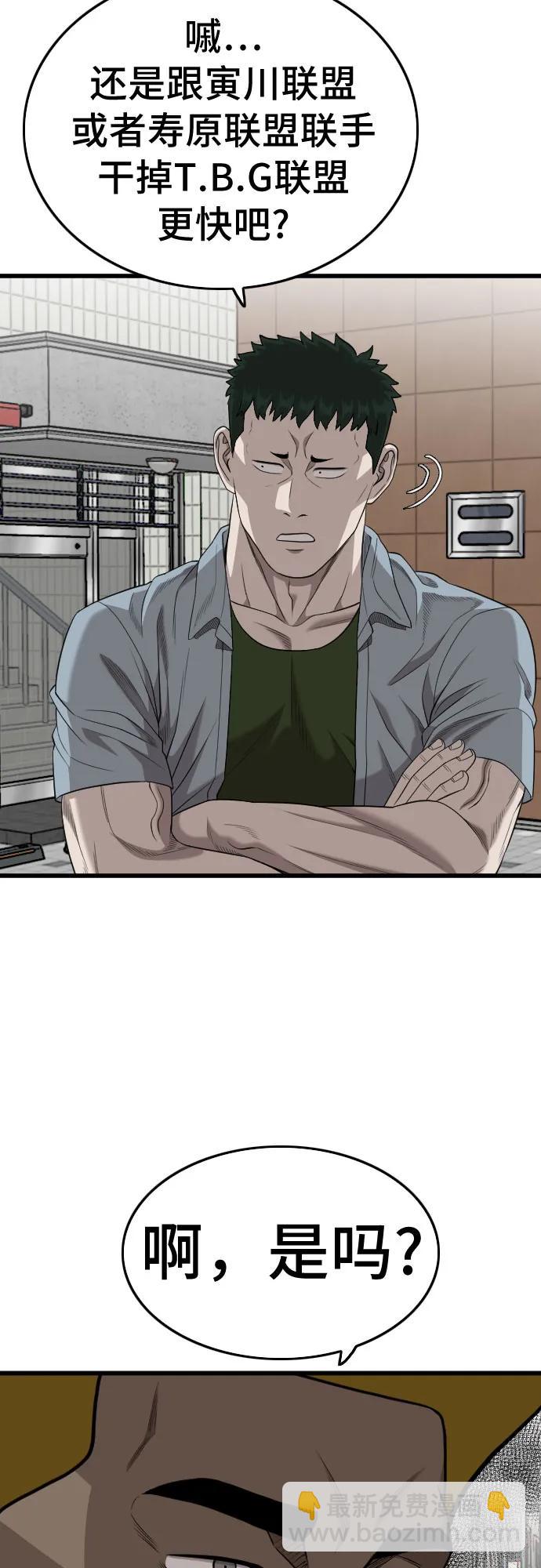 第197话13