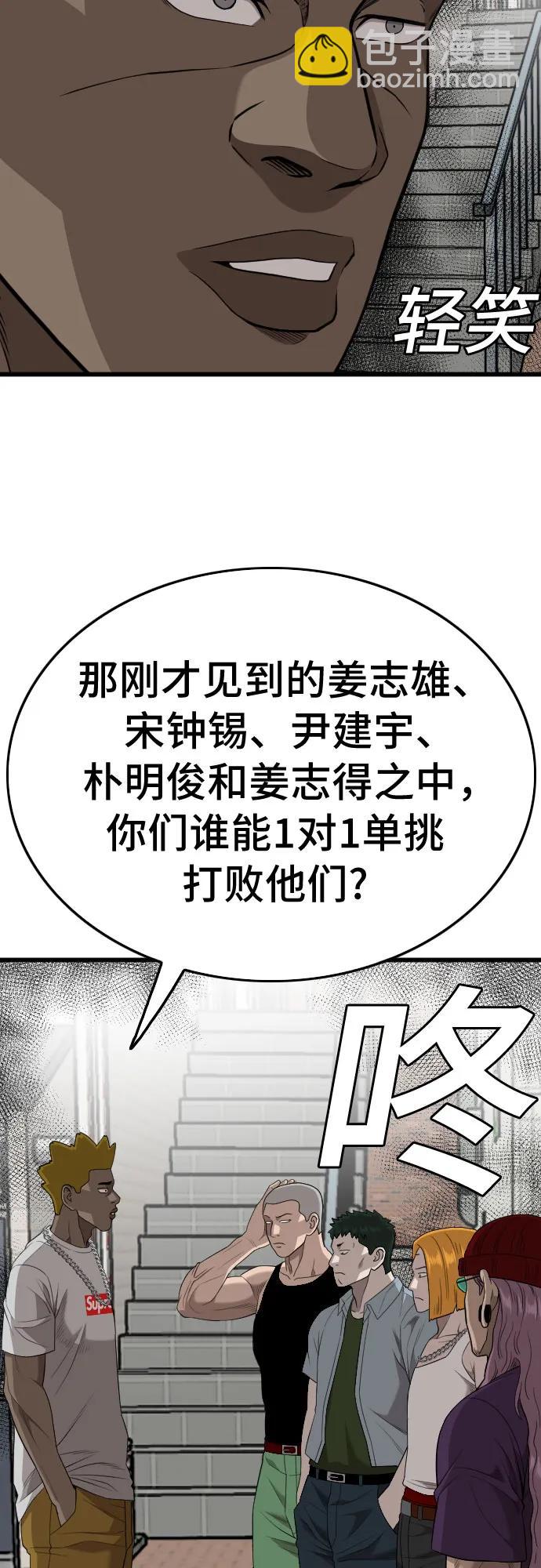 第197话14
