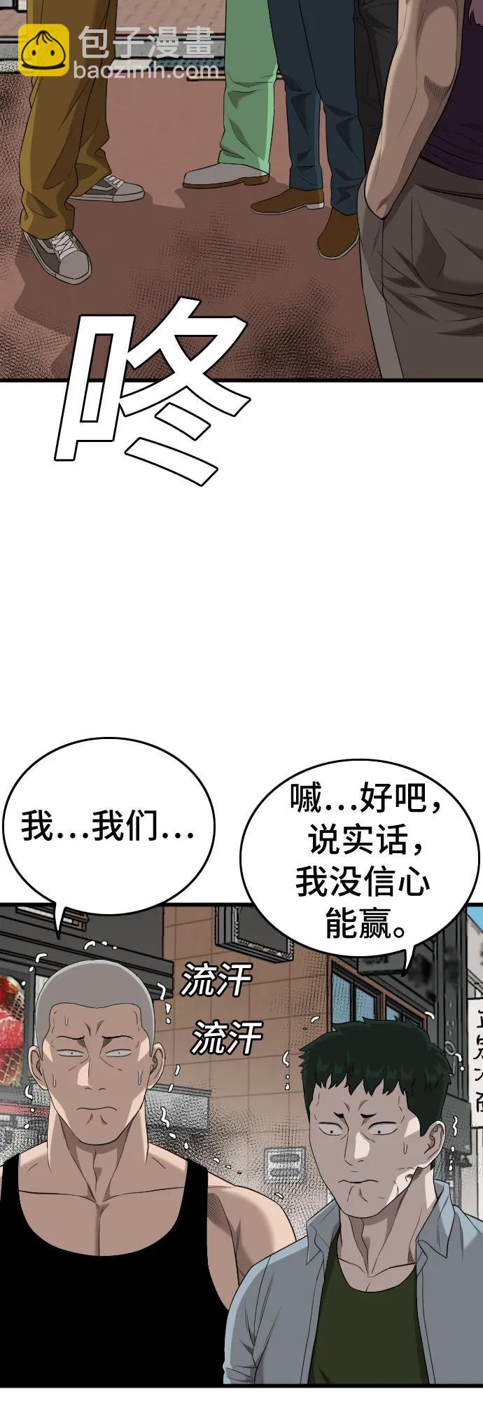 第197话15