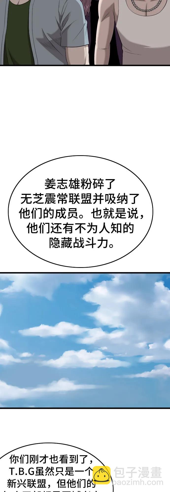 第197话19