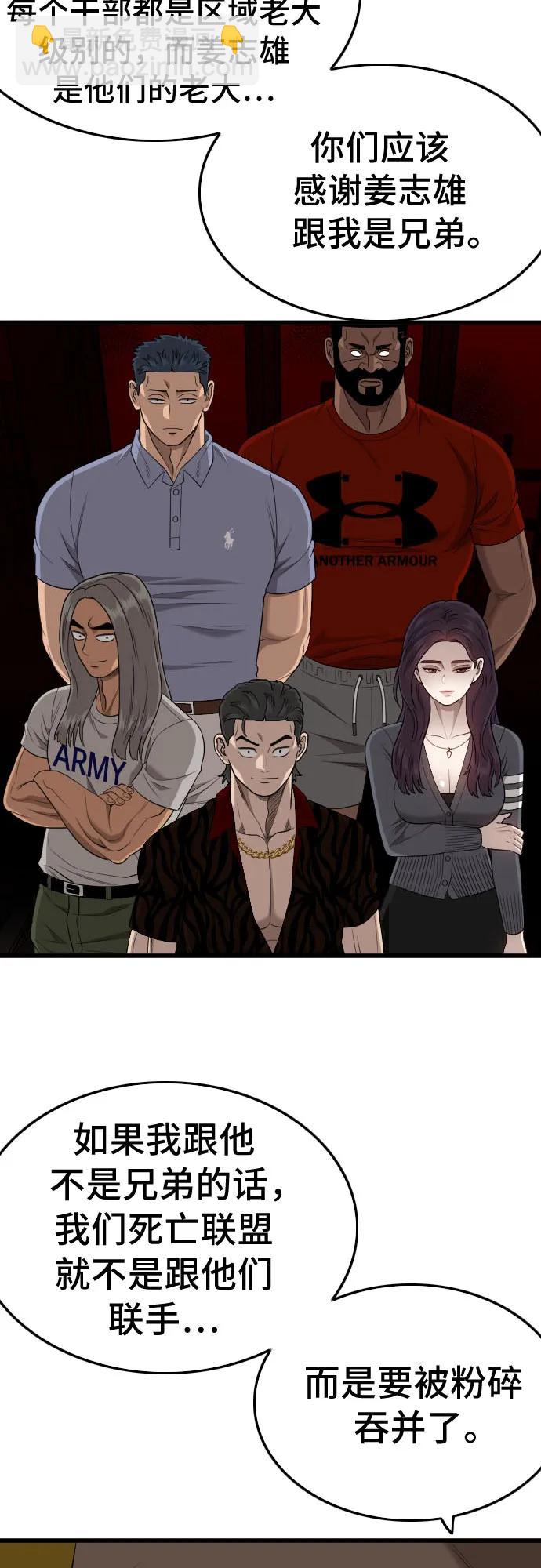 第197话20