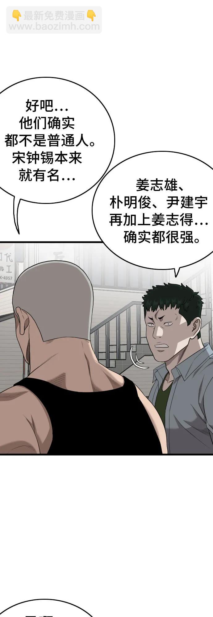 第197话22