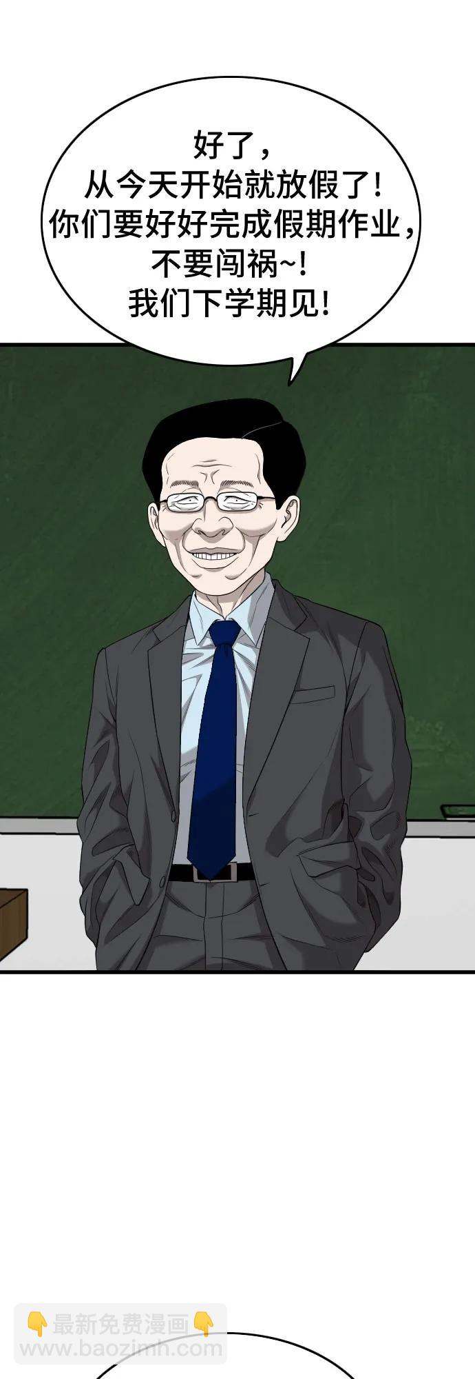 第197话28