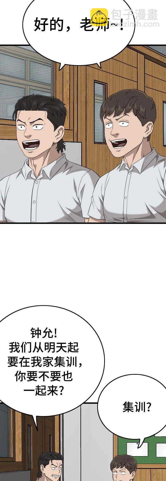 第197话29