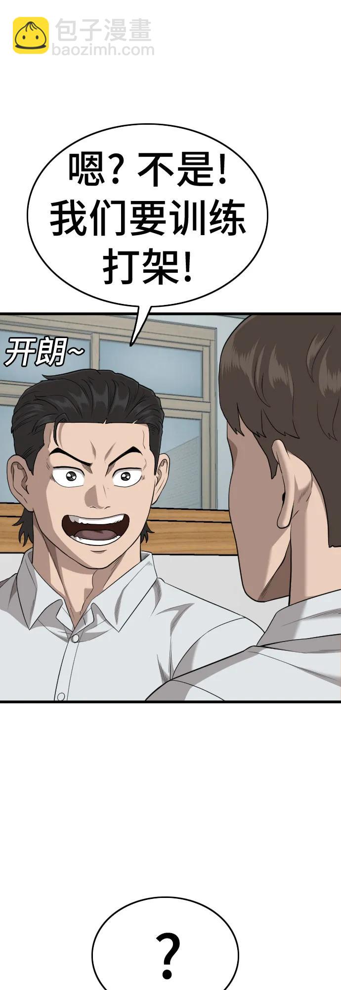 第197话31