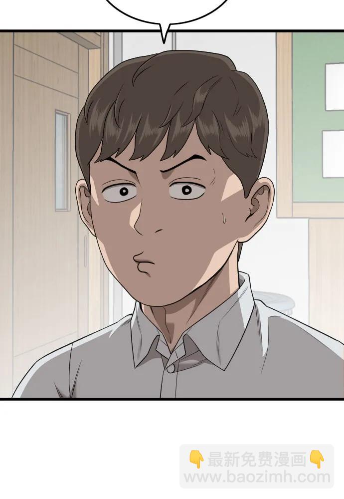 第197话32