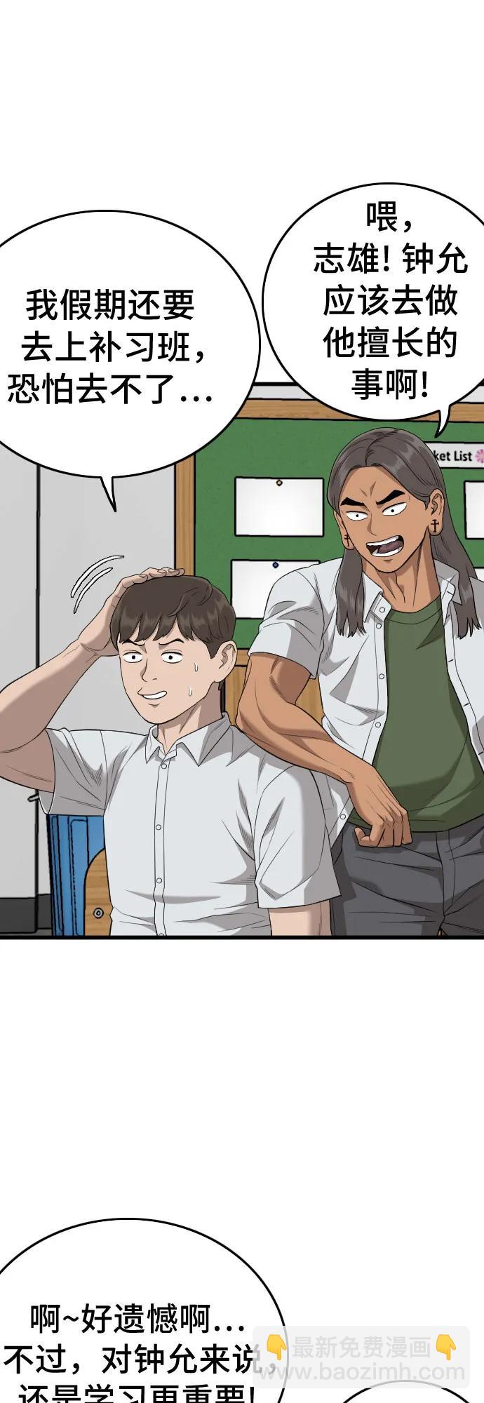 第197话33