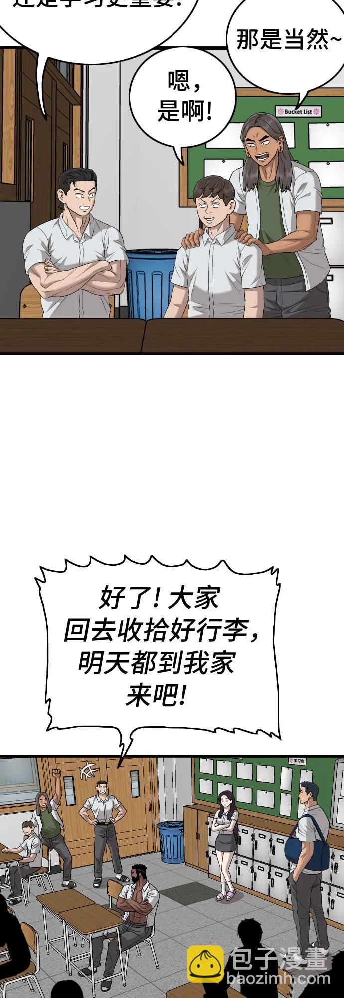第197话34