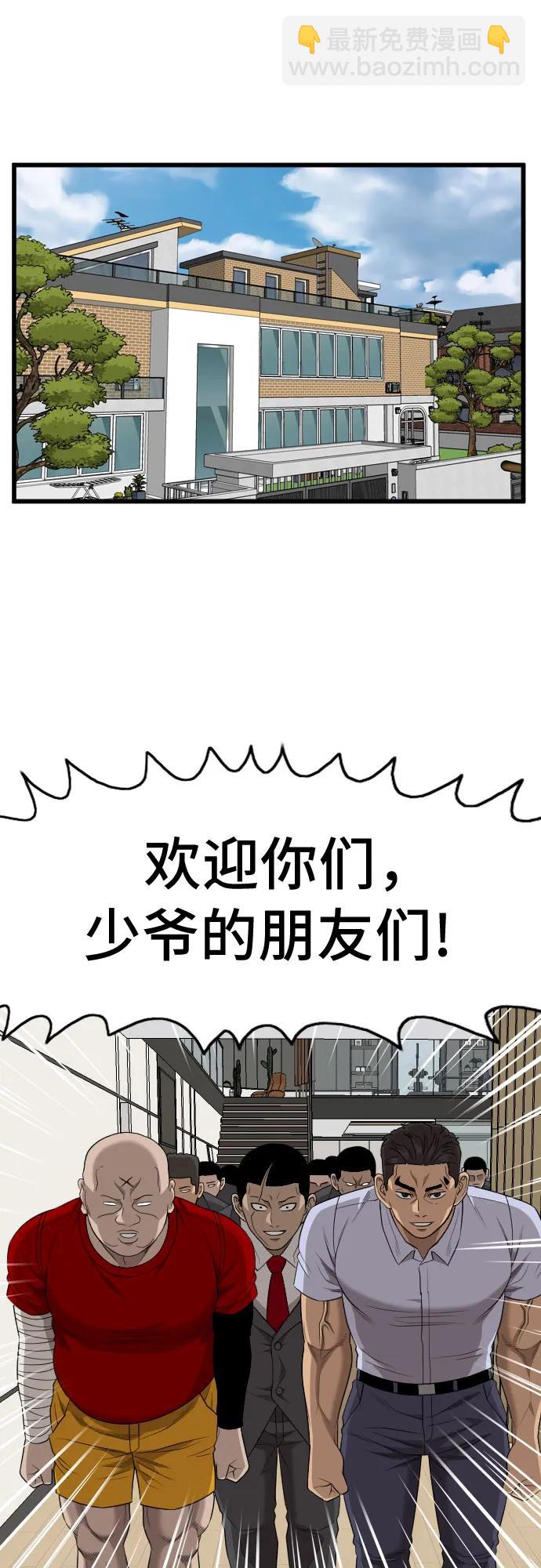 第197话38