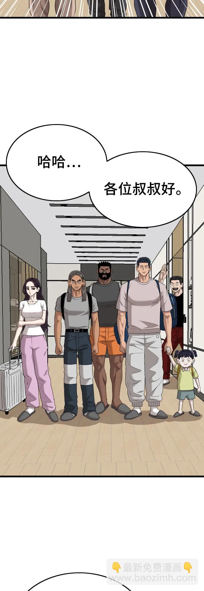 第197话39