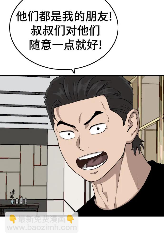 第197话40