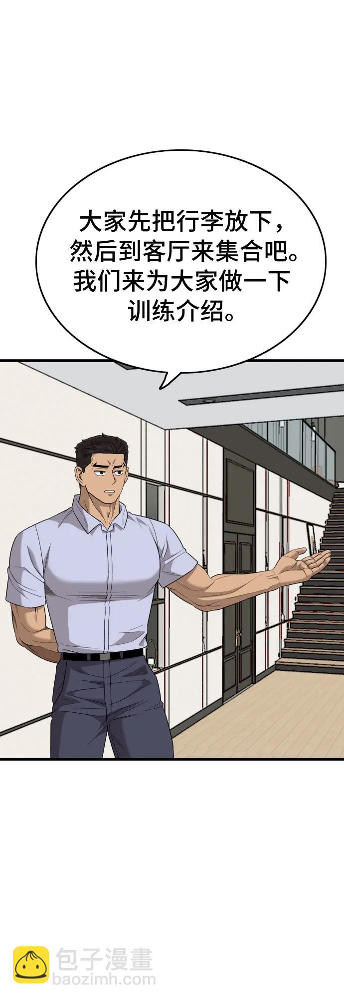 第197话41