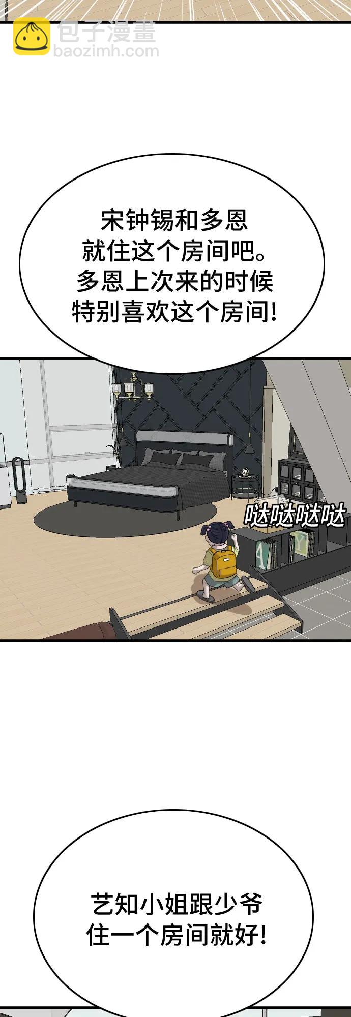 第197话43