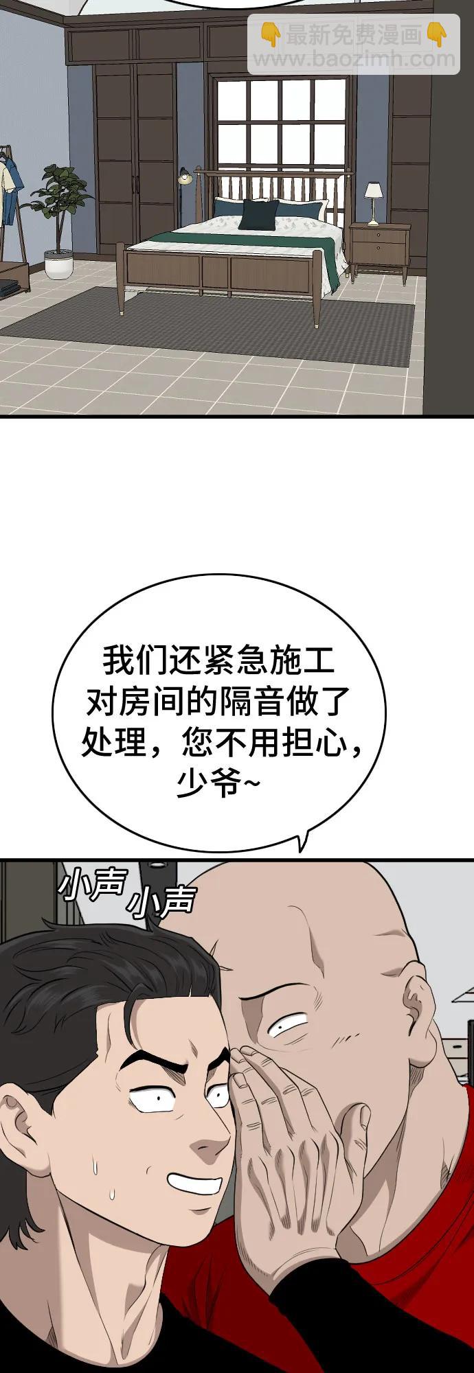 第197话44
