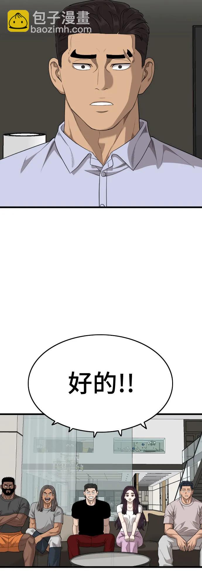 第197话47