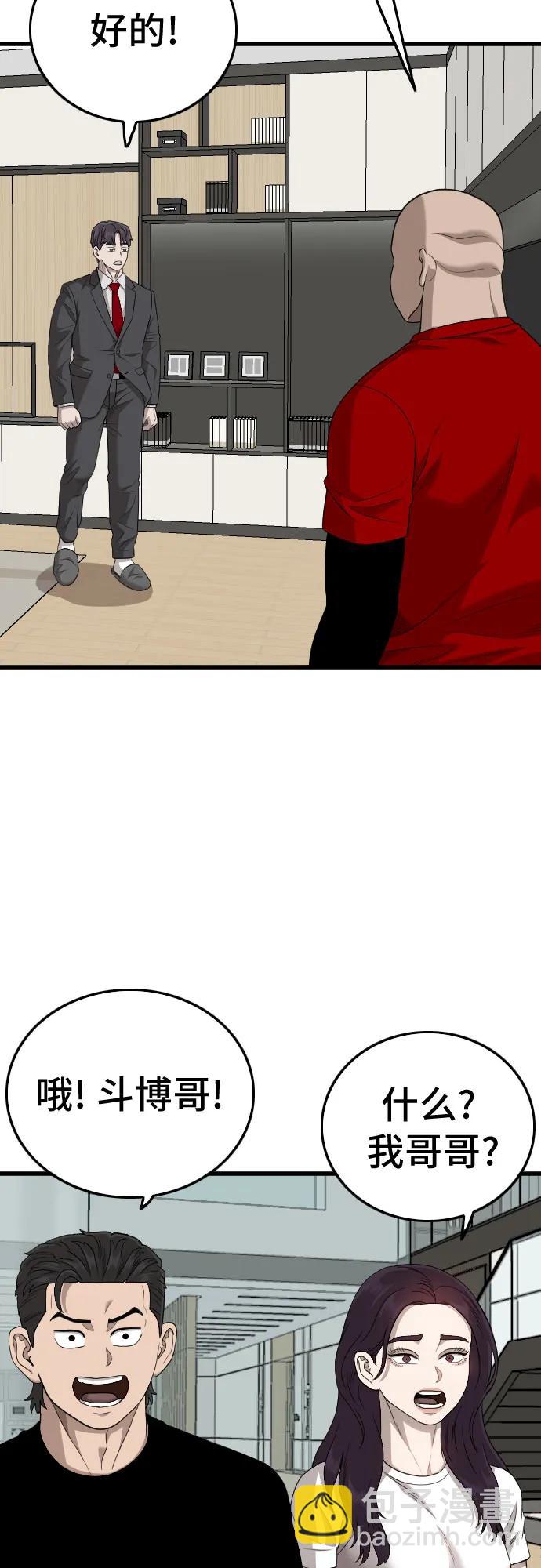 第197话54