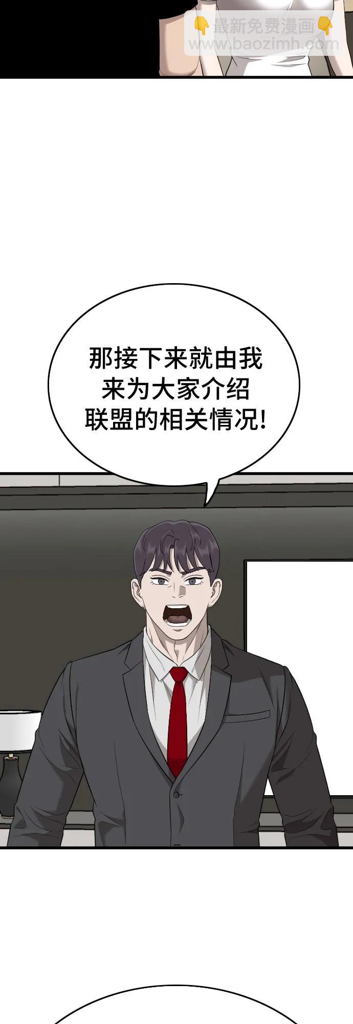 第197话55