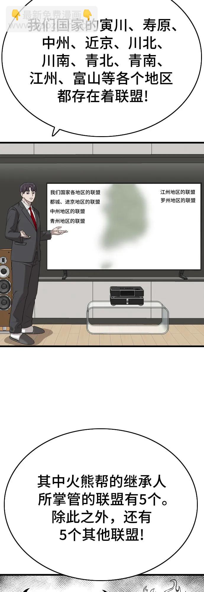 第197话56