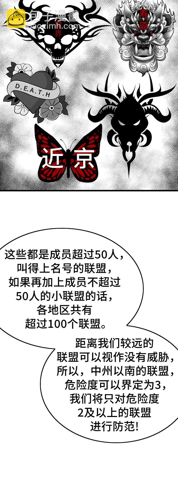 第197话57