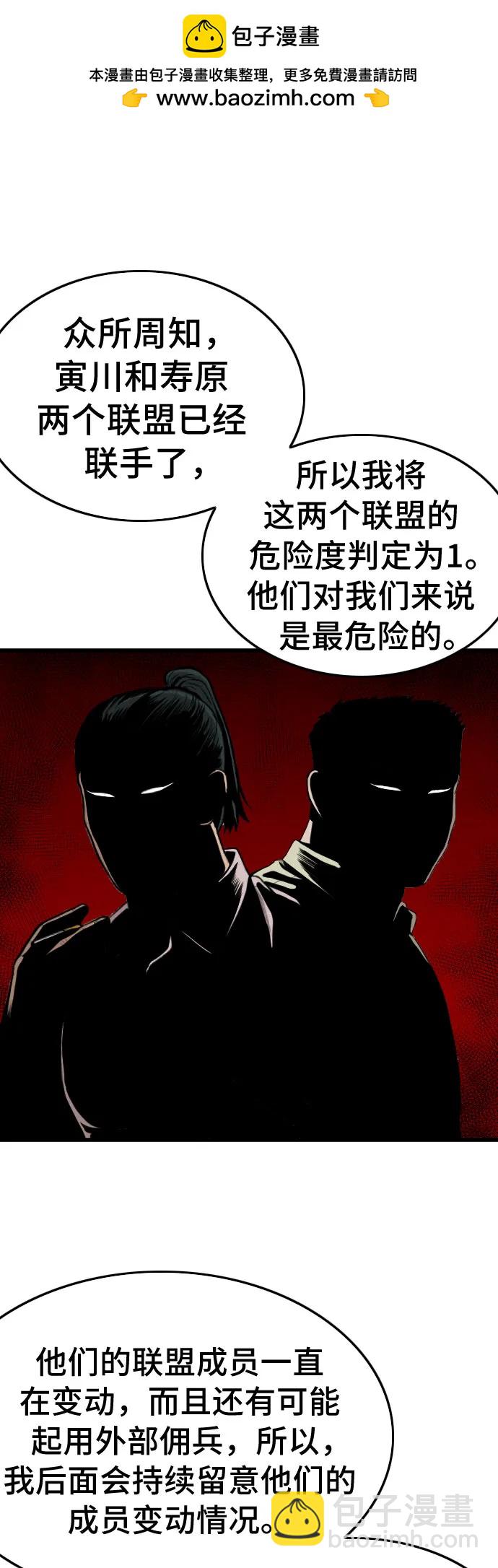第197话58