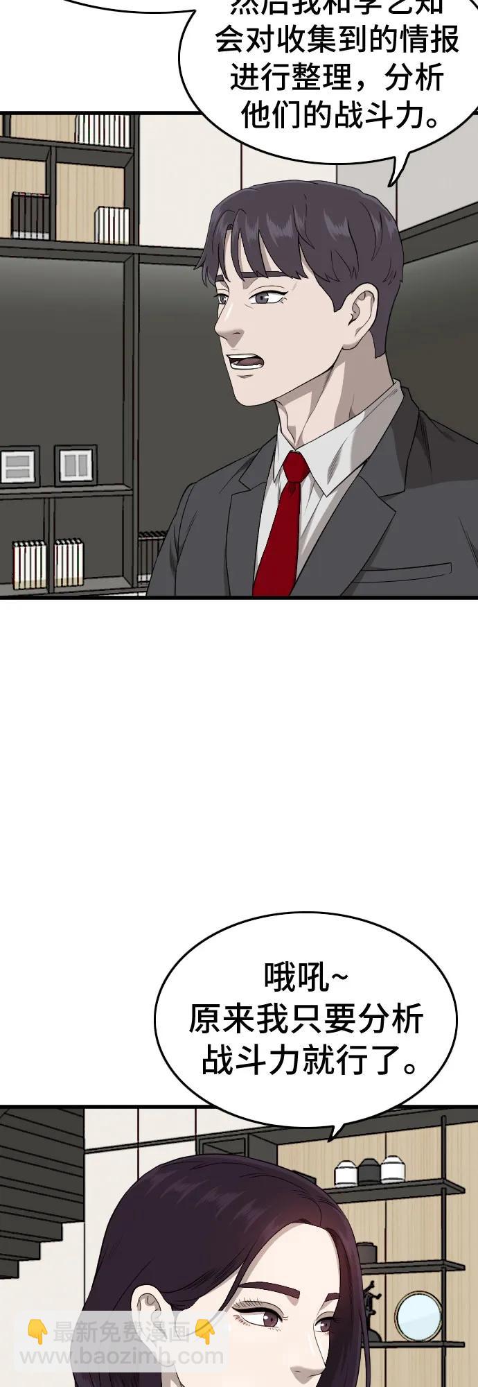 第197话59