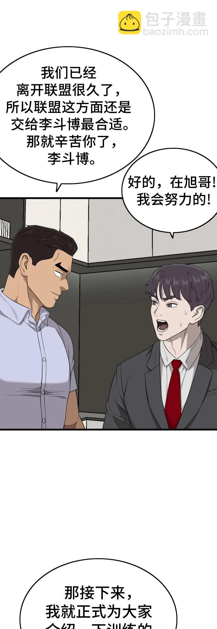 第197话61