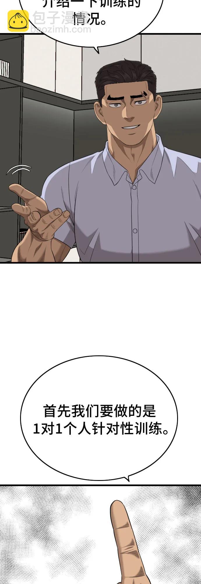 第197话62