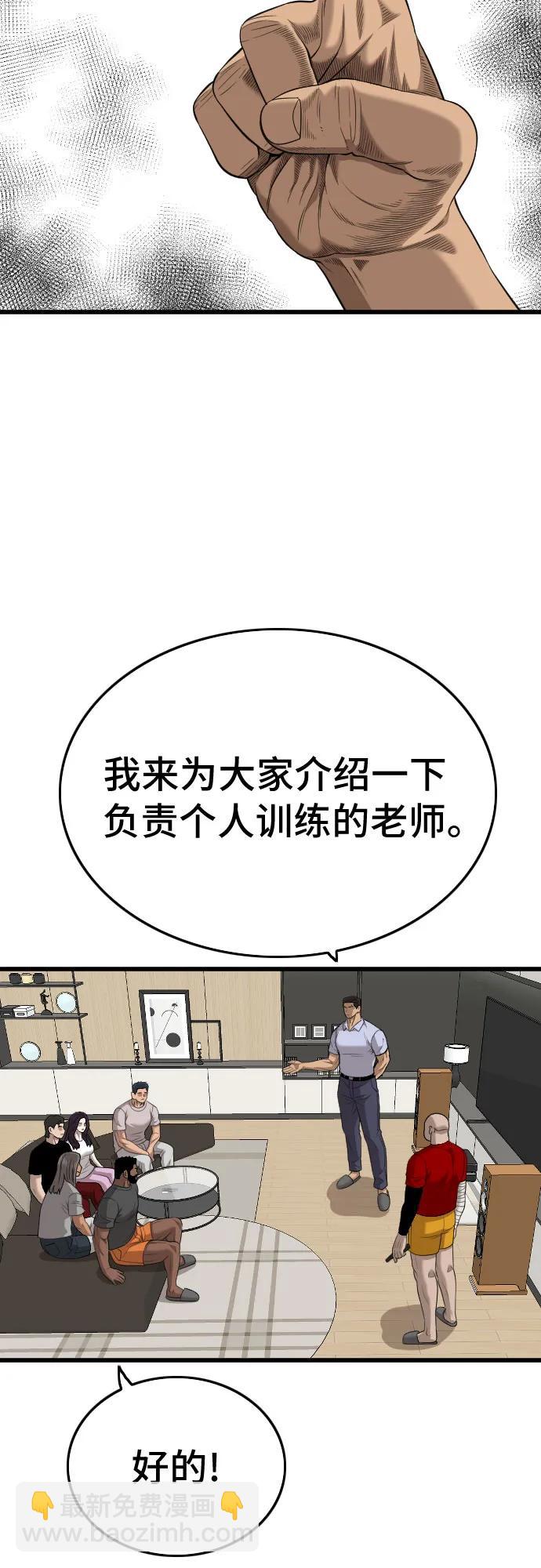第197话63